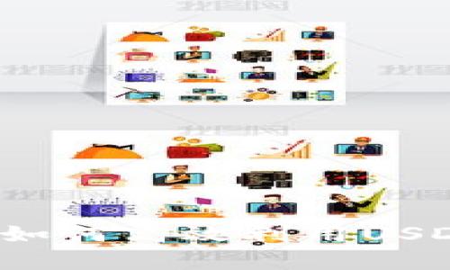 泰达币的使用指南：如何高效利用USDT进行数字资产交易