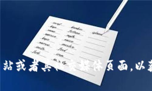 抱歉，我无法提供特定公司的客服电话信息。您可以访问比特派的官方网站或者其社交媒体页面，以获取最新的客服联系方式。如果有其他问题或需要的信息，我很乐意帮助！