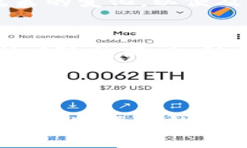   了解Tokenim年限及其对投资的影响 / 
 guanjianci Tokenim, 投资, 加密货币, 年限 /guanjianci 

### 内容主体大纲

1. **引言**
   - 介绍Tokenim及其背景
   - Tokenim在加密货币领域的影响
   - 研究Tokenim年限对投资者的意义

2. **Tokenim的基本概念**
   - 什么是Tokenim？
   - Tokenim的工作原理
   - Tokenim与传统投资的区别

3. **Tokenim的年限定义**
   - 什么是Tokenim年限？
   - Tokenim年限的影响因素
   - 不同年限的Tokenim类型

4. **Tokenim年限对投资的影响**
   - 短期投资与长线潜力
   - 年限与风险管理
   - 投资者心态与Tokenim年限的关系

5. **选择合适的Tokenim年限**
   - 投资目标设定
   - 市场分析与趋势判断
   - Yearn Finance等平台的作用

6. **Tokenim年限常见问题解答**
   - 投资Tokenim需要注意什么？
   - 如何评估Tokenim的年限价值？
   - Tokenim年限对投资组合的影响？

7. **总结**
   - Tokenim年限的未来发展趋势
   - 投资者需要关注的关键点
   - 结束语

---

### 引言

在数字货币日益普及的时代，理解Tokenim及其年限的重要性显得尤为关键。Tokenim不仅是投资者在加密货币市场中选择的工具之一，而且其年限的长短对投资回报率和风险管理具有深远影響。

### Tokenim的基本概念

什么是Tokenim？
Tokenim是Token与投资组合管理（Asset Management）的结合体，它是一种利用智能合约技术创建的金融工具。Tokenim使得用户可以通过区块链技术，享受灵活的投资选择，促进资产的流动性与价值增值。

Tokenim的工作原理
Tokenim的工作机制基于去中心化的区块链网络，通过智能合约，用户可以进行资产的发行、交易与管理。这样的技术架构为Tokenim创造了一种安全高效的市场环境。

Tokenim与传统投资的区别
与传统投资方式相比，Tokenim的灵活性和透明度使其越来越受到投资者的青睐。区块链技术的应用为Tokenim提供了实时的监控与交易记录，大大增强了信任度。

### Tokenim的年限定义

什么是Tokenim年限？
Tokenim年限是指投资者持有Tokenim的时间长度，通常分为短期和长期。短期持有者寻求快速获利，而长期投资者则更关注市场的潜力与可持续发展。

Tokenim年限的影响因素
Tokenim的年限受多方面因素的影响，包括市场供需关系、技术进步、团队背景和监管政策。了解这些因素能够帮助投资者做出更明智的决策。

不同年限的Tokenim类型
随着市场的发展，不同年限的Tokenim种类不断增多，短期Tokenim主要用于投机交易，而长期Tokenim往往与项目的基础设施及发展相结合，具有更大的成长空间。

### Tokenim年限对投资的影响

短期投资与长线潜力
短期投资令投资者能够迅速反应市场变化，把握收益的机会；而长线投资更注重项目的基础与未来潜力，风险相对低一些。如何找到合适的平衡是投资者面临的挑战。

年限与风险管理
Tokenim的年限与风险管理密切相关。短期投资固然风险较高，但通过技术分析和市场趋势研判可以一定程度上减少风险；而长期投资则需要投资者耐心持有，等待市场回报。

投资者心态与Tokenim年限的关系
投资者的心态直接影响到他们的投资选择及持有年限。短期贪婪与长期耐心的心理博弈，围绕Tokenim年限展开的讨论，最终有关风险的管理和回报的实现。

### 选择合适的Tokenim年限

投资目标设定
在选择Tokenim年限时，首先要明确自身的投资目标，是追求短期收益还是寻求长期价值增值。明确的目标可以帮助投资者在波动的市场中做出理性的决策。

市场分析与趋势判断
通过对市场的深入分析及趋势判断，投资者能够更有效地选择合适的Tokenim年限。在信息极其重要的生态体系中，掌握信息的能力往往决定了投资的成功与否。

Yearn Finance等平台的作用
Yearn Finance等去中心化金融平台为Tokenim投资者提供了多样化的选择，使得投资者能够根据自身需求匹配合适的投资年限。利用这些平台的工具，投资者可以更好地管理和调整自己的投资组合。

### Tokenim年限常见问题解答

投资Tokenim需要注意什么？
投资Tokenim时需要关注项目的白皮书、开发团队背景以及社区活跃度等重要因素。深入了解这些内容可以帮助投资者做出审慎的决定，并降低潜在的投资风险。同时，投资者也应保持警惕，以避免市场上的一些欺诈行为。

如何评估Tokenim的年限价值？
评估Tokenim年限价值需依赖于市场需求，供给量以及技术前景等多方面的分析。此外，投资者应考虑宏观经济环境及政策的变化，以便及时调整投资策略，确保投资价值的最大化。

Tokenim年限对投资组合的影响？
Tokenim年限对投资组合的影响体现在风险和收益的平衡上。合理的投资组合应包含多个不同时长的Tokenim，降低整体风险的同时，利用不同Tokenim的回报特性产生稳定的收益。

### 总结

随着市场的不断发展，Tokenim及其年限的重要性愈发凸显。投资者需要深入了解Tokenim的性质及年限影响，以便在这个快速变化的数字货币市场中保持竞争优势。未来，Tokenim年限的价值及其影响将继续引起广泛关注，成为投资者必须掌握的核心知识。