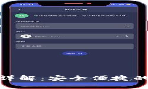 CoinList提币流程详解：安全便捷的数字货币提现指南