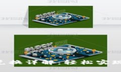 BitKeep钱包跨链兑换详解：轻松实现数字资产自由