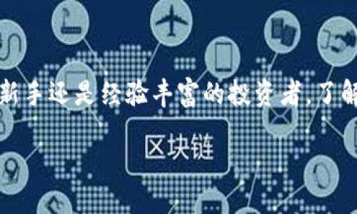 wemix可以提币到冷钱包吗？还是在数字货币领域中的一项重要考虑。无论你是新手还是经验丰富的投资者，了解数字货币如何存储和转移都是至关重要的。以下是详细的内容结构和相关信息。

Wemix提币指南：如何将Wemix币提至冷钱包