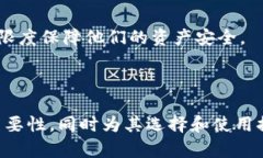 biao ti关于MEC冷钱包的全面指南：安全存储数字资