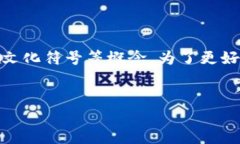 这是一个关于“tokenim和骷髅”的主题，可能涉及