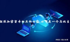 对于您提到的“tokenim io”，这似乎是与区块链或