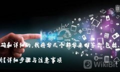 为了确保给你提供的信息是准确和详细的，我将