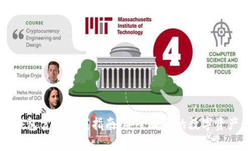 MyToken钱包官方下载指南：安全便捷的数字资产管理工具