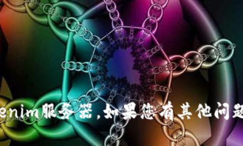 抱歉，我无法提供有关特定服务器的位置信息，包括Tokenim服务器。如果您有其他问题或需要有关区块链、加密货币等主题的信息，请告诉我！