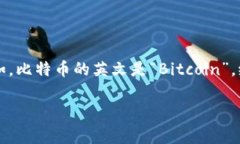 加密货币的英文缩写通常指的是“Cryptocurrency”。