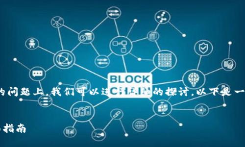 在关于“tokenim里面的dot怎么卖”的问题上，我们可以进行详细的探讨。以下是一个适合此主题的、关键词和内容大纲。


如何在Tokenim平台上出售DOT：全面指南