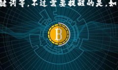 为了更好地帮助您，我将围绕“Tokenim 密钥”的主