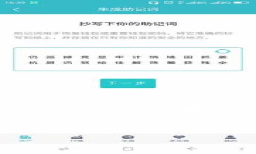 在数字货币交易中，用户有时会遇到“交易失败”的问题，这可能会导致资金损失和时间浪费。本文将通过分析这个问题，帮助用户更好地理解和应对交易失败的原因及其解决方案。

Tokenim交易失败原因解析与解决方案