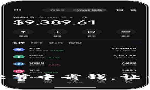 如何在寒冷季节中省钱,让钱包不再冰冷