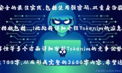 在讨论tokenim私钥导出的问题前，我们需要先明确