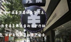 寻找安全的虚拟币冷钱包：哪里可以购买？虚拟