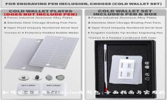 : 如何安全使用Tokenim冷钱包：全面指南与实用技