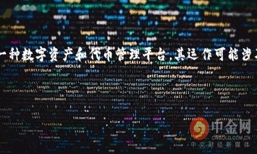 要讨论“tokenim”是否会进行风控，我们需要了解一些背景信息。Tokenim是一种数字资产和代币管理平台，其运作可能涉及风险控制（风控）策略，尤其是在数字资产领域，风控是一个至关重要的环节。

以下将围绕“tokenim的风控措施”这一主题，提供一个内容大纲和相关问题。

### Tokenim的风控措施与策略分析