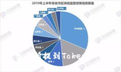 如何在火币交易所提到TokenIM的使用与优势