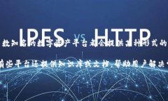 Tokenim 是一个平台或服务，具体取决于你指的是什