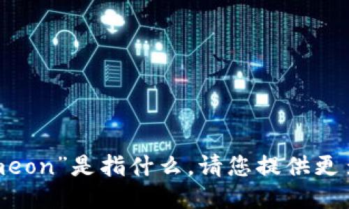 对不起，我不明白您提到的“tokenimeon”是指什么。请您提供更多上下文或信息，我将竭诚为您服务。