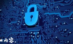   下载Tokenim苹果版APP：轻松获得最新虚拟货币信