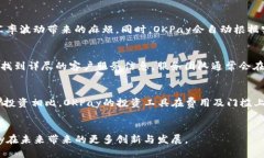 tiaoti深入探讨OKPay钱包软件的功能与优势/tiaoti
