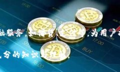 Tokenim 是一种加密货币或代币，具体情况可能取决