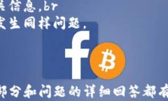   如何在Tokenim 2.0中导入私钥的详细指南 / 相关关