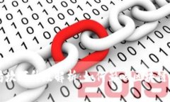 以太坊坎坷升级解析：如何影响区块链的未来