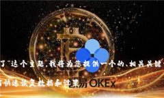 关于“Tokenim换手机了”这个主题，我将为您提供