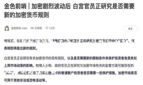 为了帮助您创建一个关于“Tokenim钱包最近打不开”这一话题的全面内容，这里提供一个结构化的建议。


Tokenim钱包打不开？常见问题及解决方案详解