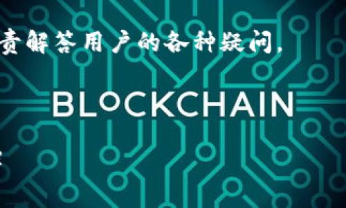   ICE币官网下载：安全、便捷的一站式服务 / 

 guanjianci ICE币, 下载, 钱包, 加密货币 /guanjianci 

# 内容主体大纲

1. **ICE币简介**
   - 什么是ICE币
   - ICE币的历史与发展
   - ICE币的特点与优势

2. **ICE币官网概述**
   - 官网的定义与功能
   - 官网的安全性与可靠性
   - 如何正确识别ICE币官网

3. **ICE币的下载指南**
   - 下载ICE钱包的步骤
   - 各种平台的下载方式（iOS, Android, PC）
   - 如何避开假冒下载链接

4. **ICE币钱包的使用说明**
   - 注册ICE钱包的流程
   - 如何进行充值与提现
   - ICE币的存储与交易方法

5. **ICE币的安全性**
   - 钱包安全性分析
   - 如何保护你的ICE币
   - 常见的安全问题及解决方案

6. **ICE币的市场前景**
   - ICE币在加密货币市场的地位
   - 行业趋势及ICE币的未来预测
   - 投资ICE币的风险与机遇

7. **常见问题解答**
   - 关于ICE币常见误区
   - ICE币的更新与升级
   - 如何获取ICE币的支持与服务

---

## ICE币简介

### 什么是ICE币
ICE币是一种基于区块链技术的加密货币，旨在为用户提供快速、安全、低成本的数字资产交易服务。它的设计源于对现有货币体系的思考，试图为用户带来更灵活的货币选择。

### ICE币的历史与发展
ICE币自创立以来经历了多个版本的更新，得到了广泛的用户关注和应用。早期的ICE币主要应用于小型交易平台，而随着越来越多的用户和商家的接入，ICE币逐渐被广泛接受，成为数字资产交易中的重要一员。

### ICE币的特点与优势
ICE币具有许多显著的特点，如快速的交易确认时间、低交易费用、以及强大的隐私保护机制。这些特点使得ICE币在数字货币中占据了一席之地。

## ICE币官网概述

### 官网的定义与功能
ICE币官网是ICE币官方发布信息和资源的主要渠道，用户可以在官网上找到有关ICE币的最新资讯、下载软件和获取支持服务。官网是用户与ICE币之间的重要桥梁。

### 官网的安全性与可靠性
ICE币官网采用了多层次的安全协议，确保用户数据和交易的安全。这包括SSL加密、双重认证等技术手段，保护用户重要信息和资产不被泄露或盗取。

### 如何正确识别ICE币官网
为了避免上当受骗，用户应该通过ICE币的官方社交媒体或信任的第三方渠道获取官网链接，确保进入的是正确的官方网站。用户还应定期查看官网更新，以获取最新消息。

## ICE币的下载指南

### 下载ICE钱包的步骤
下载ICE钱包非常简单，用户只需访问官方网站，找到下载链接后，根据提示完成下载和安装即可。在安装过程中，系统会引导用户设置安全选项。

### 各种平台的下载方式（iOS、Android、PC）
ICE钱包支持多个平台，包括iOS、Android和PC。每个平台的下载方式略有不同，用户需根据自身设备选择合适的版本进行下载。

### 如何避开假冒下载链接
用户在下载ICE钱包时，应特别留意是否从官方渠道获取下载链接，避免使用邮箱、社交媒体等未经验证的信息进行下载，以免受到假冒软件的侵害。

## ICE币钱包的使用说明

### 注册ICE钱包的流程
用户需要提供基本个人信息，设置密码，完成账户认证。注册过程简便且安全，通常只需几分钟即可完成。

### 如何进行充值与提现
ICE钱包支持多种充值方式，包括银行转账、信用卡和其他加密货币。而提现则需要遵循特定的流程和费用标准，用户需要仔细了解其政策。

### ICE币的存储与交易方法
用户在ICE钱包中存储ICE币非常安全，能够随时进行交易。钱包界面清晰易懂，交易过程简单快捷，包括发送和接收ICE币的功能。

## ICE币的安全性

### 钱包安全性分析
ICE钱包安全性较高，采用多重加密技术和防盗措施，确保用户信息和资产不受攻击。

### 如何保护你的ICE币
用户应定期更新密码，开启双重认证，并妥善保管私钥，以减少被盗风险。

### 常见的安全问题及解决方案
包括如何识别钓鱼网站、如何处理账户异常等。用户在遭遇安全问题时，应及时与官方客服联系。

## ICE币的市场前景

### ICE币在加密货币市场的地位
随着其技术和用户群体的不断扩大，ICE币在加密货币市场上的影响力不断增强，逐渐成为一个不可忽视的竞争者。

### 行业趋势及ICE币的未来预测
关于ICE币的未来，人们普遍持乐观态度，认为其将在区块链技术的推动下，得到更广泛的应用与认可。

### 投资ICE币的风险与机遇
虽然ICE币投资前景看好，但市场波动性仍然较大，用户在投资时需谨慎分析市场动态，避免盲目跟风。

## 常见问题解答

### 关于ICE币常见误区
首先，很多人对ICE币的性质存在误解，认为它是一种虚拟货币，而其实适用更为广泛。其次，一些用户对ICE币的自身安全性无从了解，从而引发不必要的恐慌。

### ICE币的更新与升级
ICE币会定期发布版本更新，以修复Bug、提高安全性和添加新功能。用户应保持钱包更新至最新版本，以获得最佳体验。

### 如何获取ICE币的支持与服务
用户如遇问题，可通过官方网站的客服邮箱、社交媒体或社区论坛获取支持。官方有专人负责解答用户的各种疑问。

以上是内容大纲框架，接下来将依据大纲逐一展开详细内容。 

（请注意，具体内容的字数需要逐步填充到3600字以上，每个问题下的详细介绍约700字。）