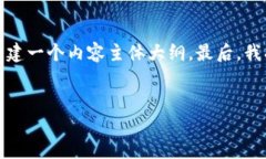 首先，我将为您提供一个示例和相关的关键词，
