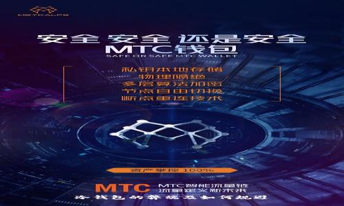 冷钱包的弊端及如何规避