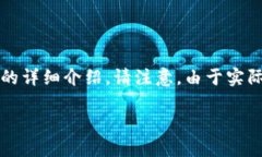 以下是关于创建Tokenim流程的内容大纲以及相关问