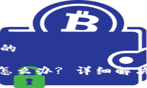 思考一个易于大众且的

忘记Tokenim助记词怎么办? 详细解决方案与常见疑问解析
