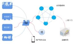 baioti冷钱包的创建与使用：安全存储数字资产的