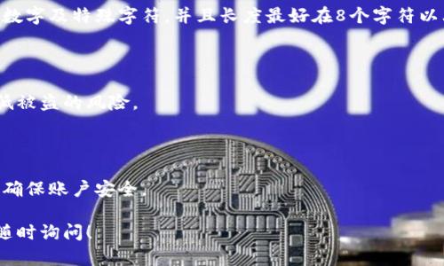 对于“tokenim密码提示在哪里”的问题，您可以参考下面的回答：

Tokenim密码提示获取方式

在使用Tokenim平台的过程中，用户可能会遇到需要找回密码或获取密码提示的情况。这里将详细介绍如何找到或重置Tokenim的密码提示。

1. 使用邮箱找回密码

如果您忘记了Tokenim的密码，首先可以通过注册时使用的邮箱来找回。在Tokenim的登录页面上，通常会有一个“忘记密码？”的链接。当您点击这个链接时，系统会要求您输入注册时的邮箱地址。输入后，Tokenim会向该邮箱发送一封包含重置密码链接的邮件。

请确保查看您的邮箱，包括垃圾邮件文件夹，以确保您收到该邮件。如果没有收到，请确认您输入的邮箱地址是否正确。

2. 安全问题与密码提示

在Tokenim的注册流程中，用户可能会被要求设置一个安全问题。当您点击“忘记密码”链接并输入您的邮箱后，系统可能会提示您回答安全问题。如果您记得当初设置的安全问题答案，可以通过验证来重置密码。

3. 联系客服支持

如果通过以上方法都无法找回密码或获取密码提示，建议直接联系Tokenim的客服支持。大部分平台会提供在线聊天、电子邮件或电话支持，您可以提供相关的账户信息，帮助客服验证您的身份，从而帮助您找回密码。

4. 双重身份验证

如果您在Tokenim上启用了双重身份验证（2FA），可能会需要通过您的手机应用（如Google Authenticator）获取额外的验证码。在登录时，除了输入密码之外，还需要输入此验证码。如果没有访问权限，您可能需要使用备份代码。

5. 定期更改密码

为了确保账户安全，建议定期更改Tokenim账户的密码，并避免使用简单或易猜的密码。强密码应包含字母、数字及特殊字符，并且长度最好在8个字符以上。

6. 保护账户信息

在使用Tokenim或其他在线平台时，请务必保留账户信息的保密性，避免在多个平台使用相同的密码，以降低被盗的风险。

7. 预防措施与安全建议

保持安全意识，定期查看账户的登录活动，如果发现可疑活动，请立即更改密码并联系Tokenim的支持团队，确保账户安全。

以上就是关于Tokenim密码提示的相关内容，希望能帮助您顺利找回或更改密码，如果您还有其他问题，请随时询问！