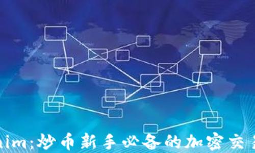 
Tokenim：炒币新手必备的加密交易软件