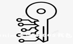 如何在Tokenim中添加EOS钱包的详细指南