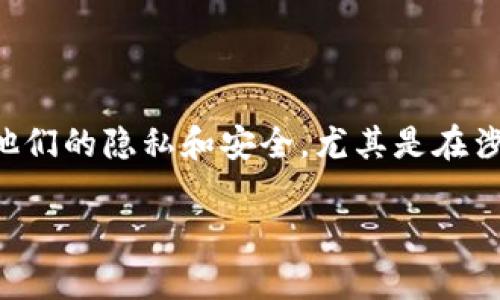 关于“Tokenim会被定位吗”的问题，首先我们需要明确Tokenim的性质和功能。Tokenim是一个去中心化的数字资产平台，主要用于数字资产的交易和管理。许多用户可能会担心他们的隐私和安全，尤其是在涉及到数字资产和加密货币时。因此，“定位”这个词在这里可以从不同的角度来理解，例如定位为数字资产的地理位置、账户信息的追踪等等。以下是一个关于这个主题的详细分析。

divTokenim的隐私和安全性解析：是否会被定位？