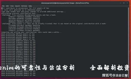 Tokenim的可靠性与估值分析——全面解析投资决策