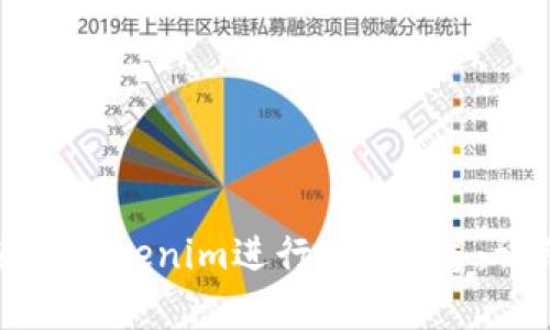 如何使用Tokenim进行EOS众筹：详细教程